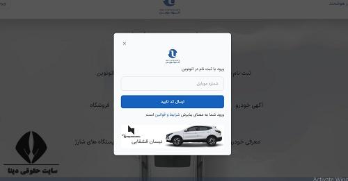 سامانه اتونوین